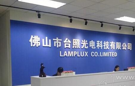 台照光电：D体育在线注册_D体育（中国）台灯转轴新案开发力度强