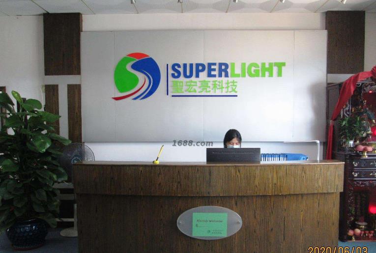 圣宏亮科技：D体育在线注册_D体育（中国）转轴品质过硬